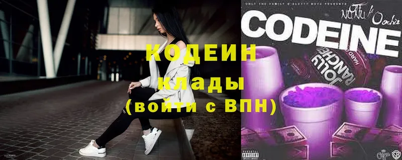 Codein Purple Drank  MEGA как войти  Гвардейск 