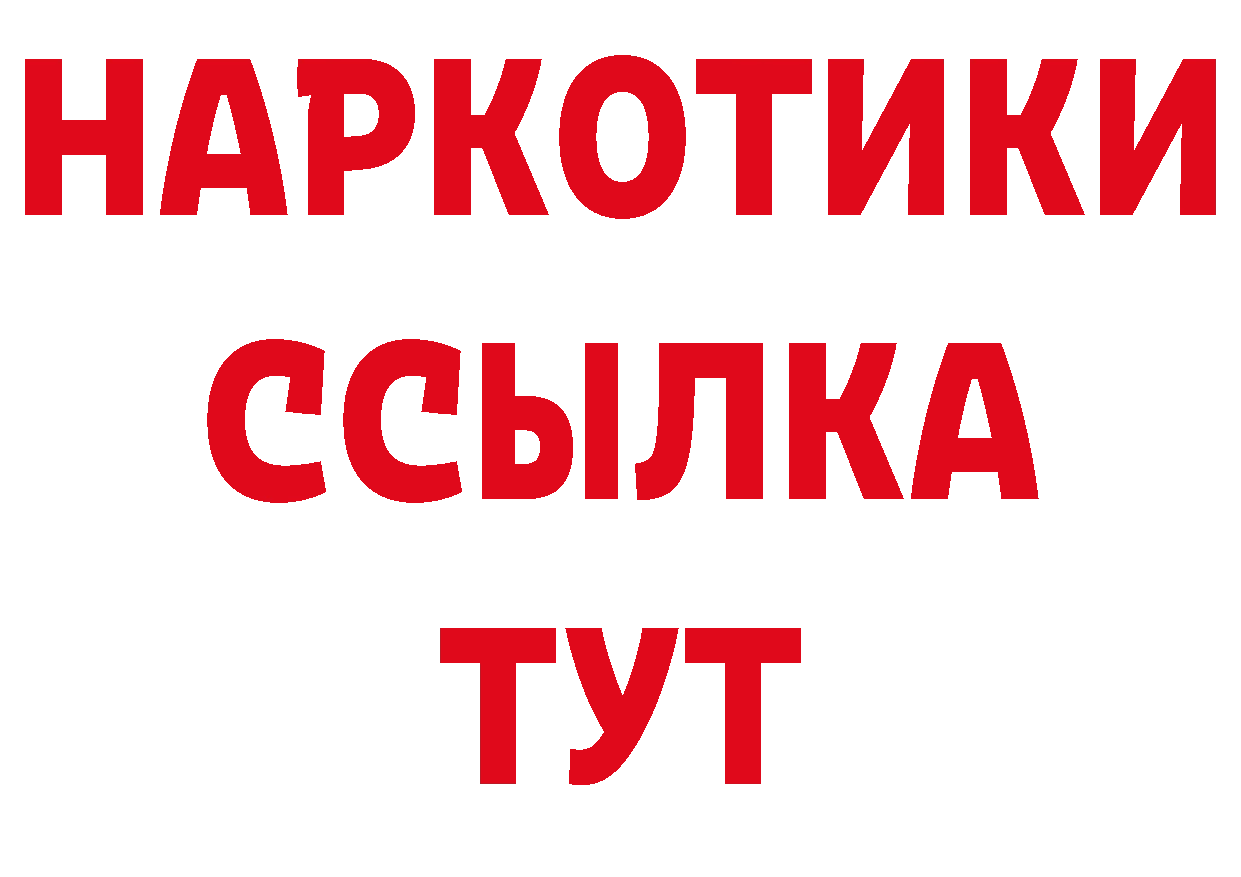 БУТИРАТ BDO 33% маркетплейс даркнет МЕГА Гвардейск