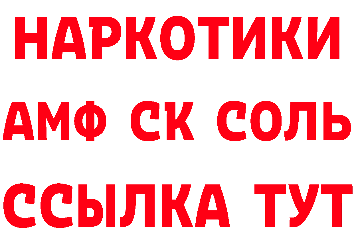 ГАШ Изолятор ТОР нарко площадка MEGA Гвардейск