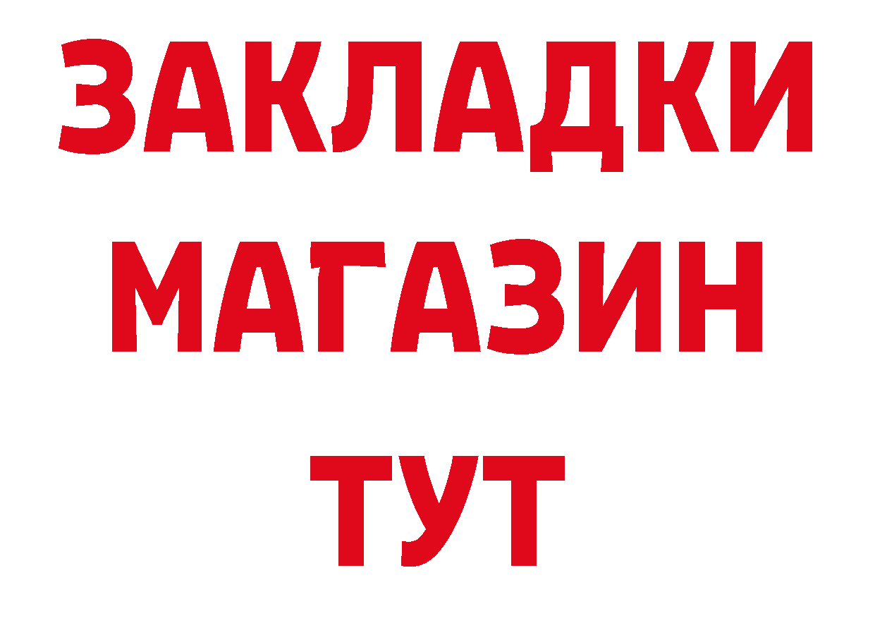 Магазины продажи наркотиков сайты даркнета как зайти Гвардейск