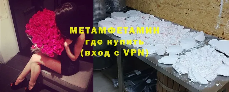 МЕТАМФЕТАМИН Methamphetamine  KRAKEN ССЫЛКА  Гвардейск 